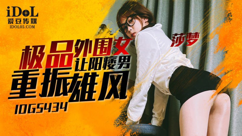 CUS-2208 极品周边 帮无奈男人重拾形体