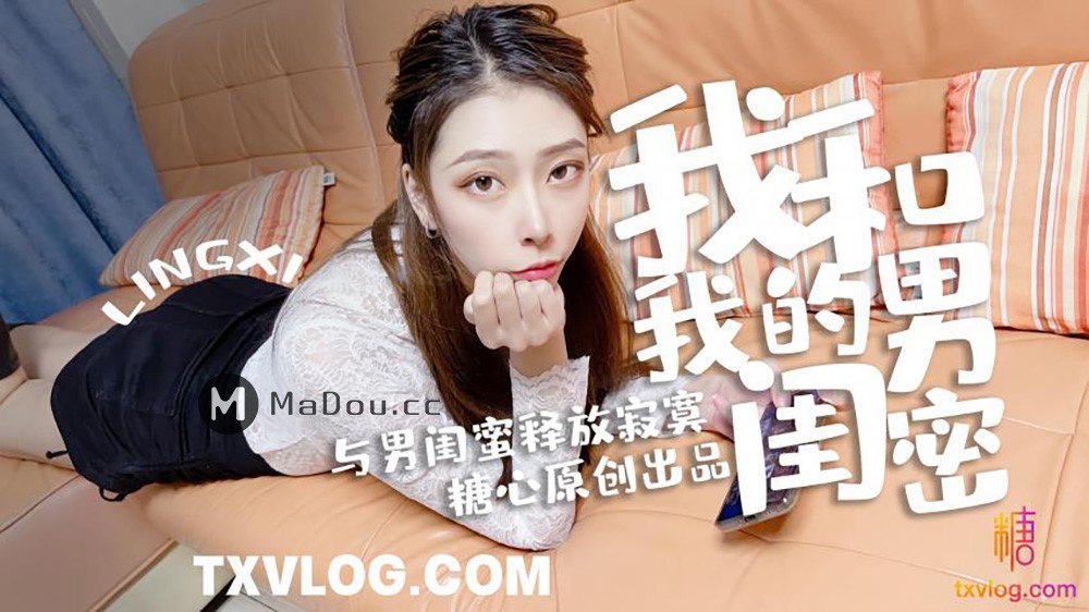 蛇姬&林夕  我和我的男闺蜜