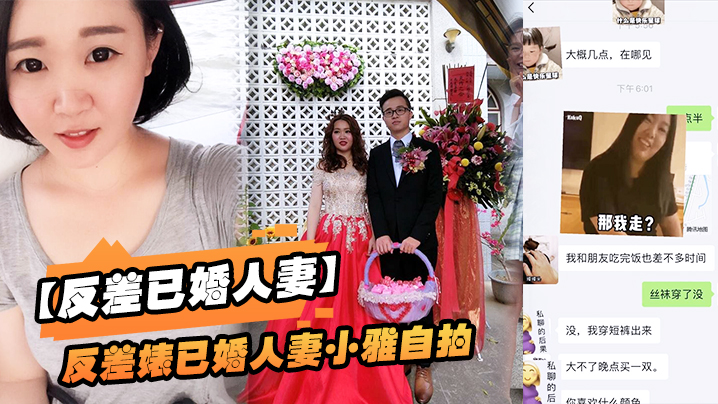 【反差已婚人妻】反差婊已婚人妻小雅自拍流出_粉笔蜂腰蜜桃臀大姨妈来了也不耽误性生活超级骚