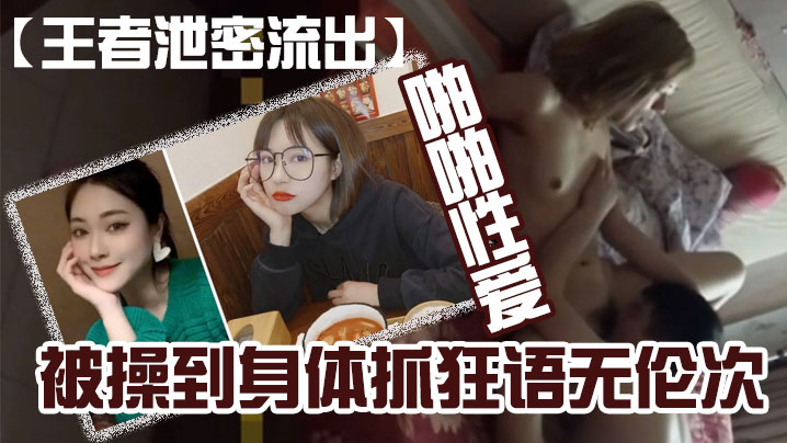 【王者泄密流出】黄颜色短发美女和肥猪佬男友(喜欢舔逼)在家和在宾馆啪啪性爱被操到身体抓狂语无伦次