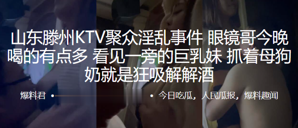 山东滕州KTV聚众淫乱事件眼镜哥今晚喝的有点多看见一旁的巨乳妹抓着母狗奶就是狂吸解解酒0