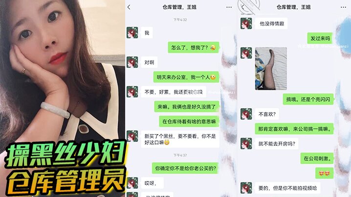 在公司操黑丝少妇仓库管理员偷情偷到公司也是没有谁了最后口出来