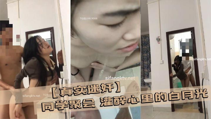 【真实迷奸】同学聚会 灌醉心里的白月光 然后开车带她回家，开车到半路波不急待，直接从车内把女神 拖出来再路边<span style="color: #ff5b82">强</span><span style="color: #ff5b82">奸</span> 扶着车路边来一发！ 拖回去 洗干净 厕所又来一发 还尿了母狗一身 完美露脸！
