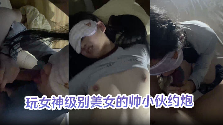 玩女神级别美女的帅小伙约炮 极品身材大<span style="color: #ff5b82">学</span><span style="color: #ff5b82">生</span> 美少女人生赢家啊全是高质量的小姐姐第一个太能叫唤 纹身寸头哥