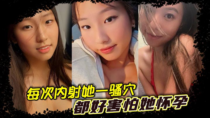 每次内射她一骚穴，都好害怕她怀孕，让我娶个比我大七八岁的<span style="color: #ff5b82">少</span><span style="color: #ff5b82">妇</span>，家里肯定不同意呀！