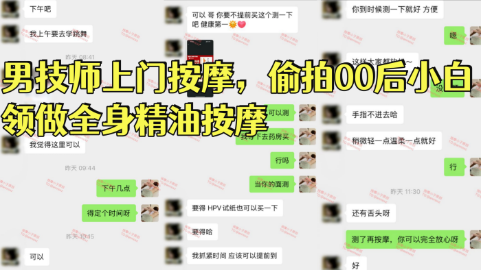 【<span style="color: #ff5b82">按</span><span style="color: #ff5b82">摩</span>小子】男技师上门<span style="color: #ff5b82">按</span><span style="color: #ff5b82">摩</span>，偷拍00后小白领做全身精油<span style="color: #ff5b82">按</span><span style="color: #ff5b82">摩</span>，170长腿美女，身体敏感，全程哼哼呻吟，骚逼嫩出水，有洁癖事儿真多，对白精彩搞笑