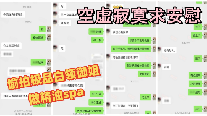 【按摩小子】男技师上门按摩，<span style="color: #ff5b82">偷</span><span style="color: #ff5b82">拍</span>极品白领御姐做精油spa，修长美腿，雪白肌肤，空虚寂寞求安慰，边看黄片边推油，手指抠逼到高潮，主动吃鸡巴勾引我操逼，对白精彩