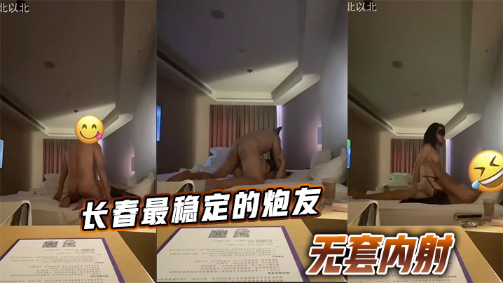 长春最稳定的炮友无套<span style="color: #ff5b82">内</span><span style="color: #ff5b82">射</span>