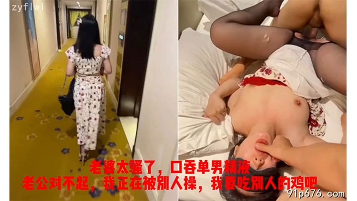 带老婆酒店约单男，一次满足不了<span style="color: #ff5b82">口</span><span style="color: #ff5b82">爆</span>两次