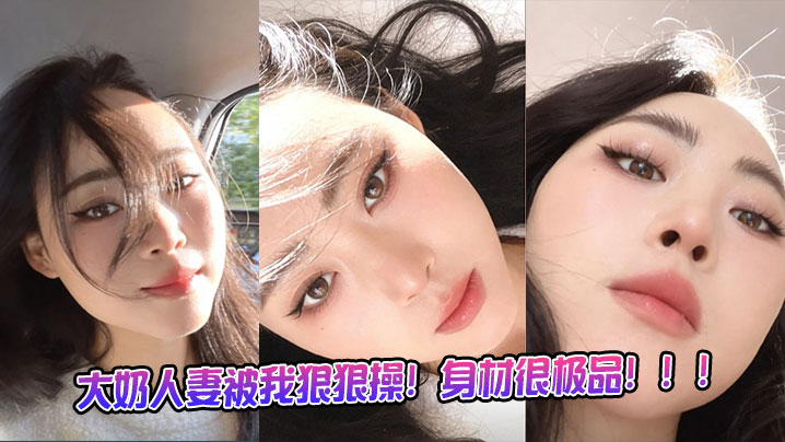 身材很<span style="color: #ff5b82">极</span><span style="color: #ff5b82">品</span>！！！