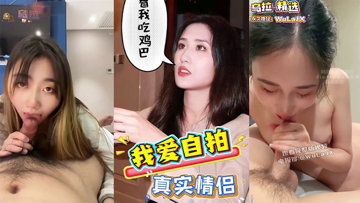 各种露脸骚<span style="color: #ff5b82">母</span><span style="color: #ff5b82">狗</span>，镜头前舔龟头，吃鸡巴，淫荡对话性爱调教！丝袜制服彰显淫荡本色！超美身材让人欲罢不能！