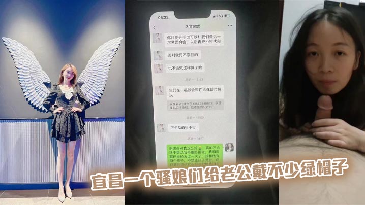 宜昌一个骚娘们给老公戴不少<span style="color: #ff5b82">绿</span><span style="color: #ff5b82">帽</span>子