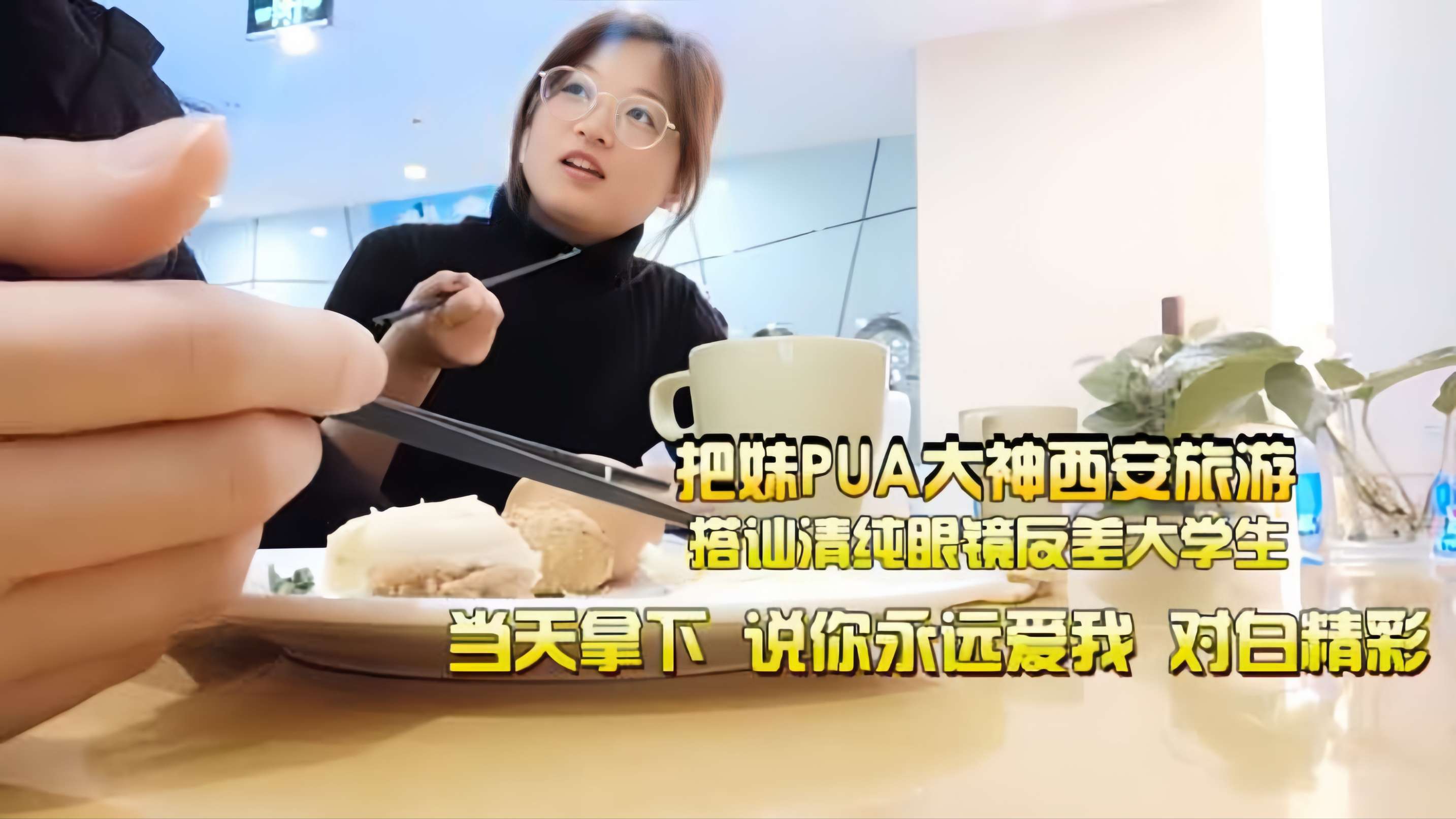 PUA大神搭讪清纯反差婊大<span style="color: #ff5b82">学</span><span style="color: #ff5b82">生</span>，当天拿下，被操了才问你你爱不爱我!对白精彩!