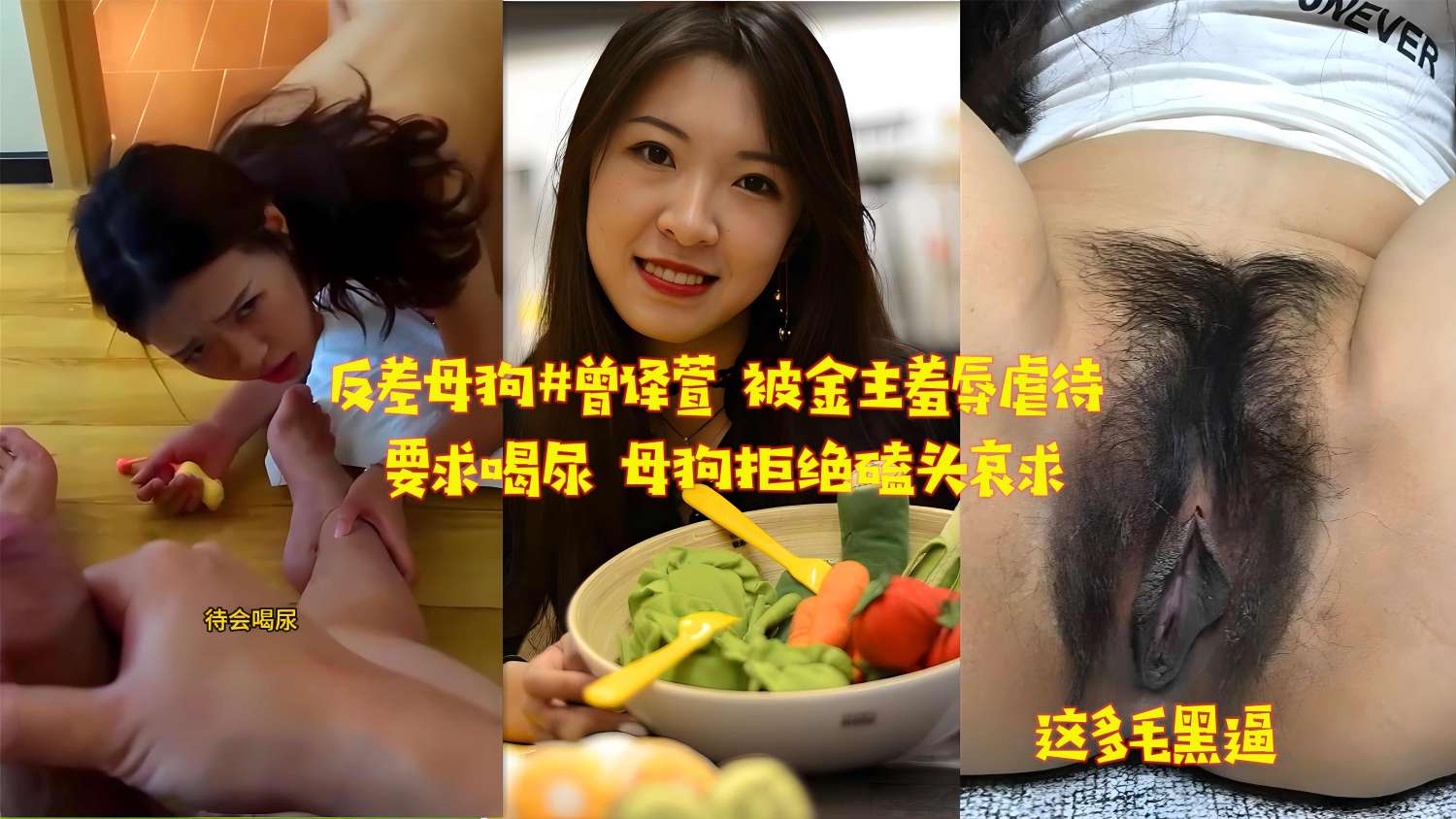 反差母狗#曾译萱_被金主羞辱虐待_要求喝尿_母狗拒绝磕头哀求