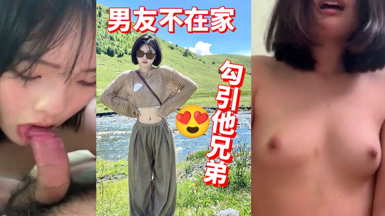 男友不在家<span style="color: #ff5b82">勾</span><span style="color: #ff5b82">引</span>他兄弟