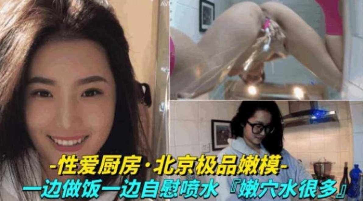 免费福利-极品御姐模特女神厨房一遍做饭一边<span style="color: #ff5b82">自</span><span style="color: #ff5b82">慰</span>-