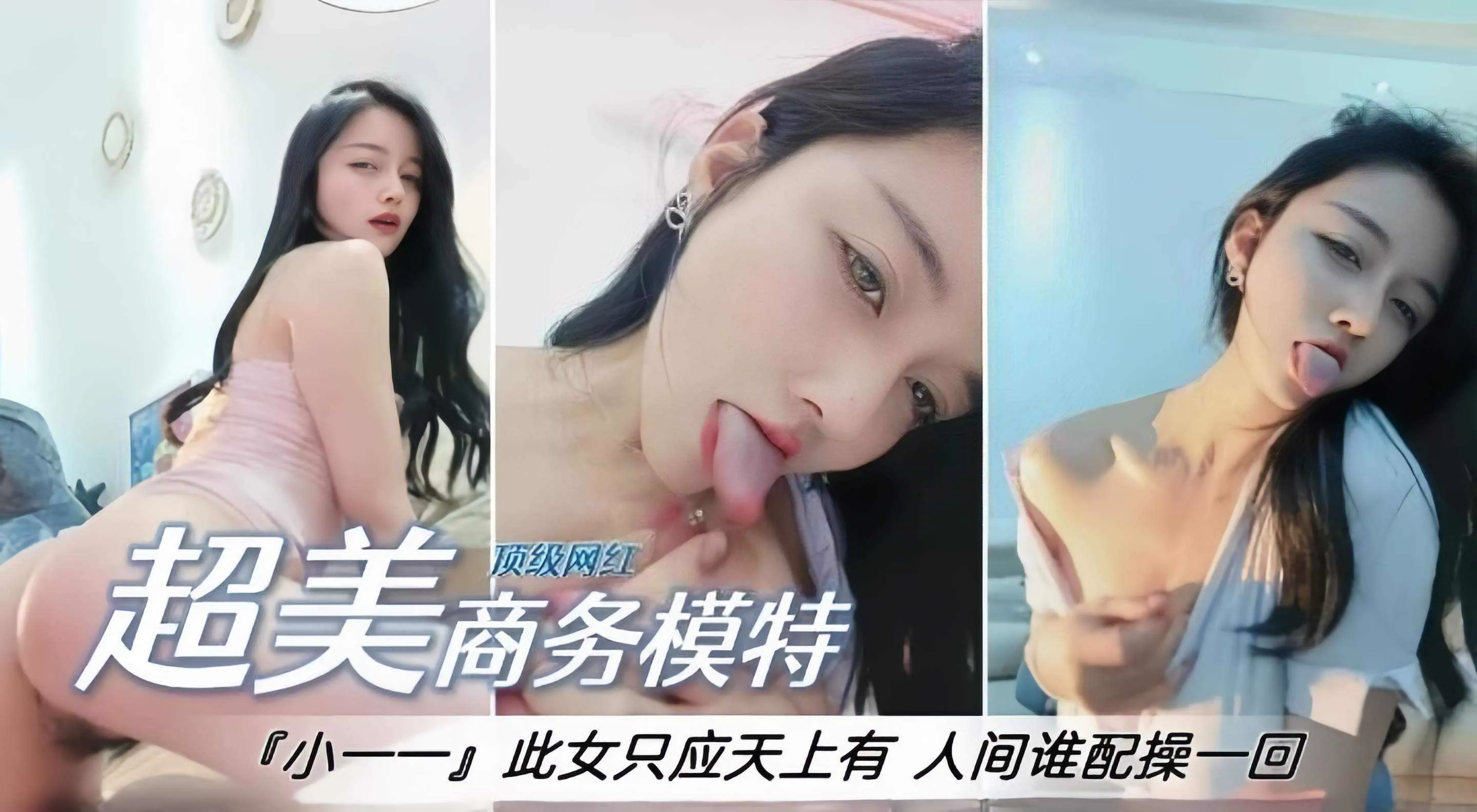 免费福利-超美女神模特激情<span style="color: #ff5b82">自</span><span style="color: #ff5b82">慰</span>热舞诱惑来袭-