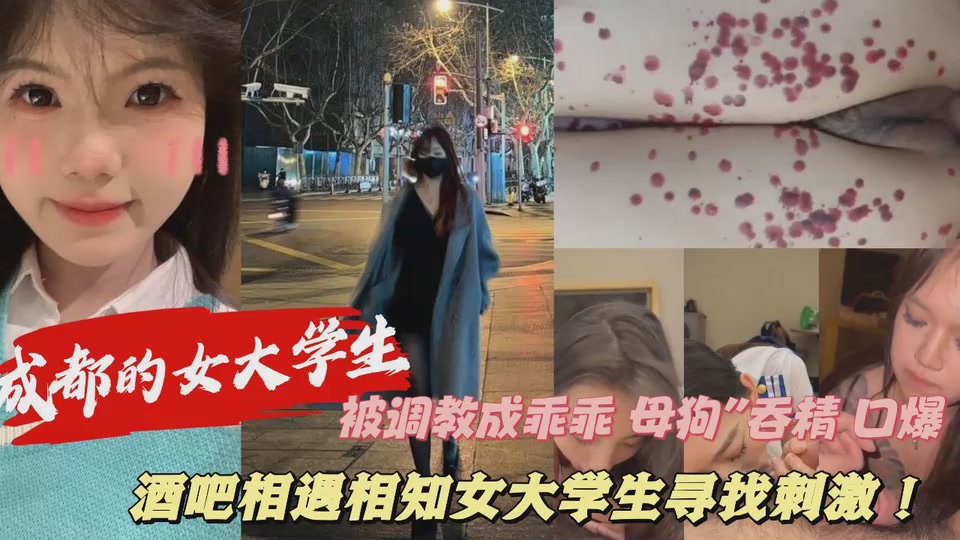 路边搭讪不穿内裤的大<span style="color: #ff5b82">学</span><span style="color: #ff5b82">生</span>灌醉带去酒店啪啪