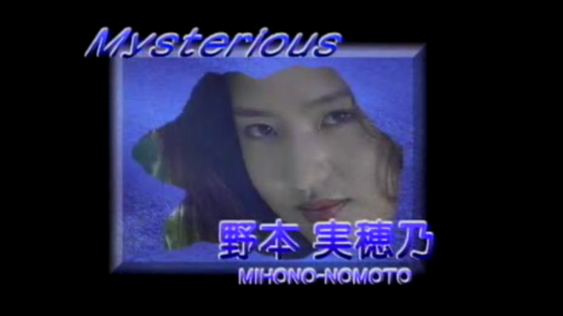 野本美穗-程嘉美Mysterious最真全裸写真