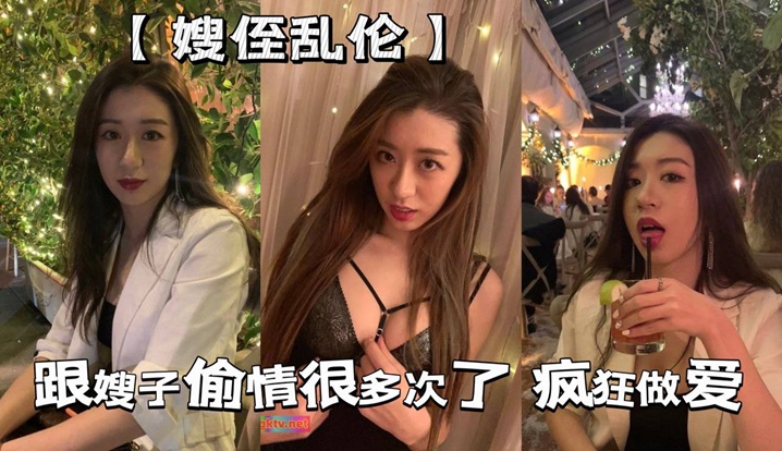 嫂侄乱伦给嫂子送礼物没有哪个女人不喜欢男人送她礼物的跟嫂子偷情很多次了平时小礼物得跟上嫂子才对我死心塌地这次跟嫂子这次疯狂做爱