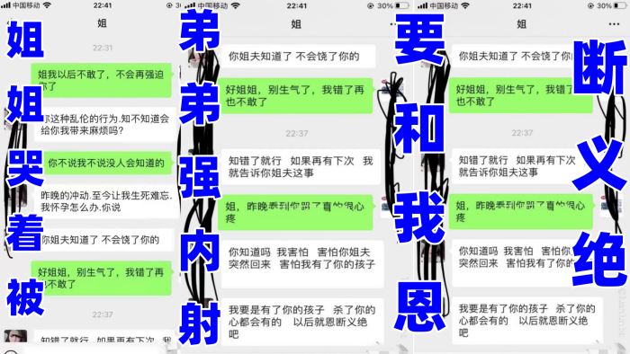【<span style="color: #ff5b82">姐</span><span style="color: #ff5b82">弟</span>乱伦】姐姐哭着被弟弟强内射要和我恩断义绝