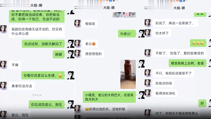 【<span style="color: #ff5b82">姐</span><span style="color: #ff5b82">弟</span>乱伦】亲姐新婚当天穿着婚纱被弟弟操！曾经还试图下药迷奸亲姐