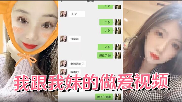 【<span style="color: #ff5b82">兄</span><span style="color: #ff5b82">妹</span>乱伦】针孔偷拍 我跟我妹的做爱视频露脸完整版！