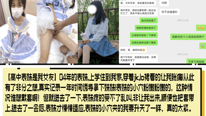 从此有了非分之想，真实记录一年时间诱导拿下<span style="color: #ff5b82">妹</span><span style="color: #ff5b82">妹</span>！