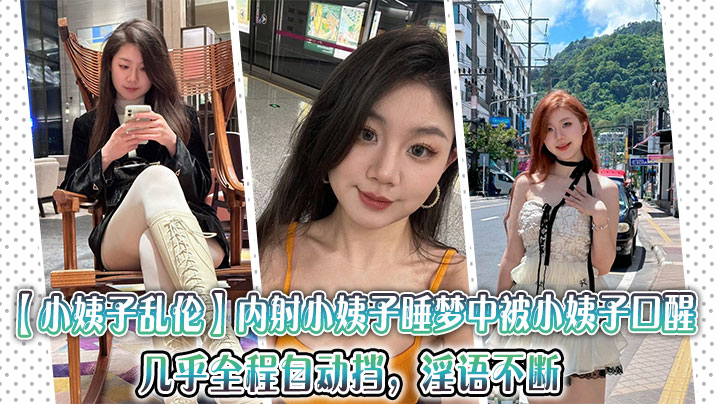 【<span style="color: #ff5b82">姐</span><span style="color: #ff5b82">弟</span>乱伦】姐姐在阳光房休闲追剧，我兽性大发用手抠她的逼，最后让她奇痒难耐