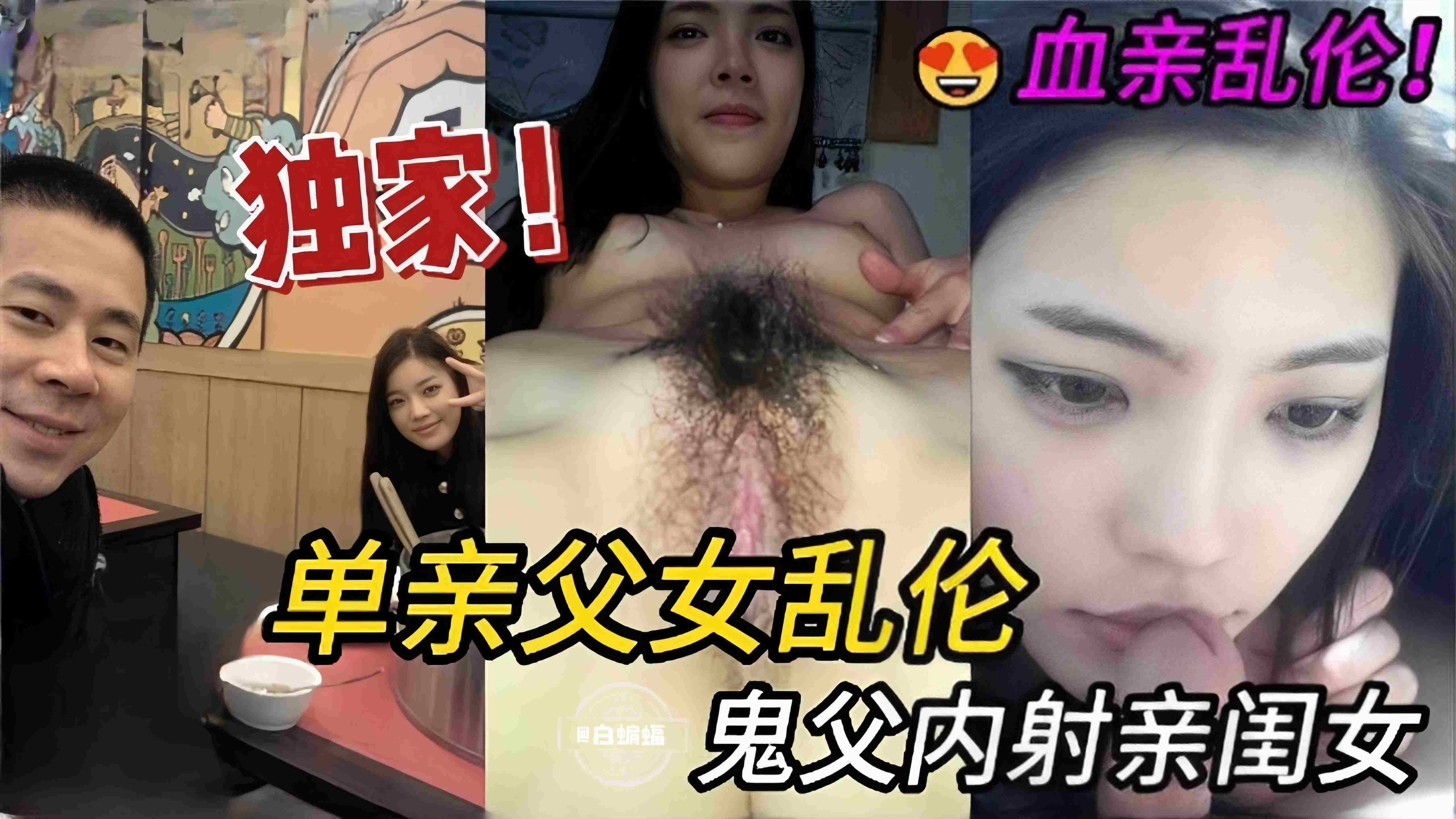 乱伦-禽兽<span style="color: #ff5b82">父</span><span style="color: #ff5b82">亲</span>乱伦亲手稚嫩小女儿