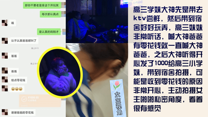 【简单好泡】高三女孩喊爸爸有零花钱就一直喊！1000元给小学妹带到宿舍拍摄，女孩开心的主动拍摄