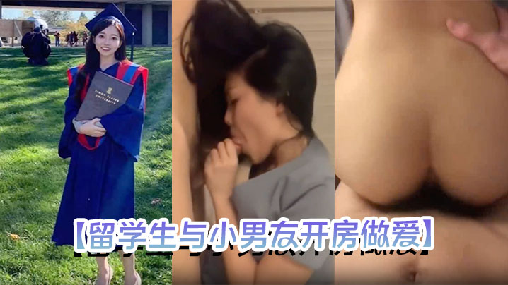 【留学生与小男友开房做爱】跪在地上舔著大勾八 ，抱腿无套内射，真的想不到这么可爱的妹