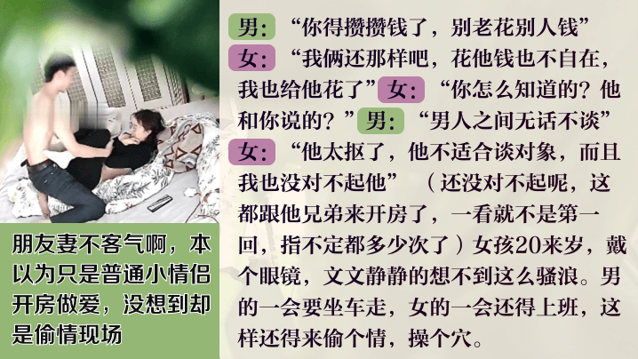 【听他们的对话三观震碎】朋友妻真的不客气，有点小姿色的眼镜美眉和男友的哥们儿偷情，干完各自去上班！