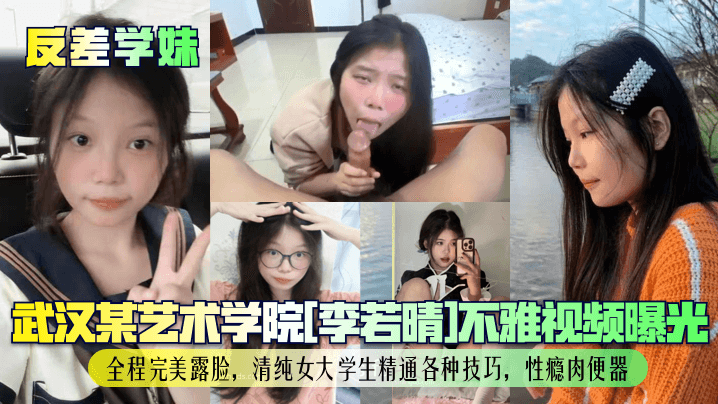 全程完美露脸，清纯女大<span style="color: #ff5b82">学</span><span style="color: #ff5b82">生</span>精通各种技巧，性瘾肉便器