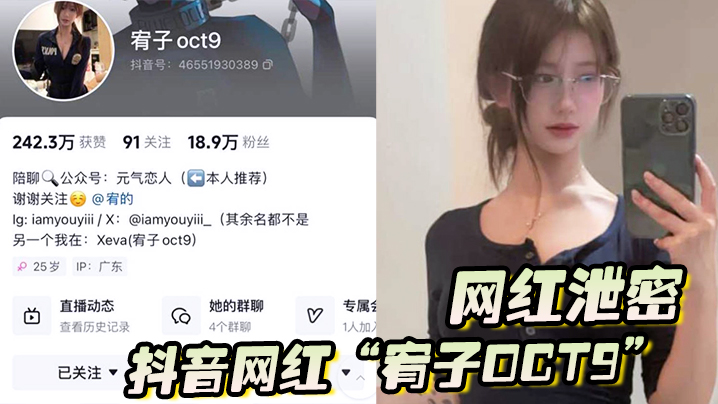 网红泄密抖音网红宥子oct9勾引金主的小骚货活是真不错超粉嫩鲍鱼让你看不停