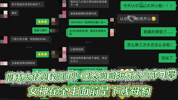 口交啪啪3P穷人高不可攀的女神在金主面前是下贱<span style="color: #ff5b82">母</span><span style="color: #ff5b82">狗</span>