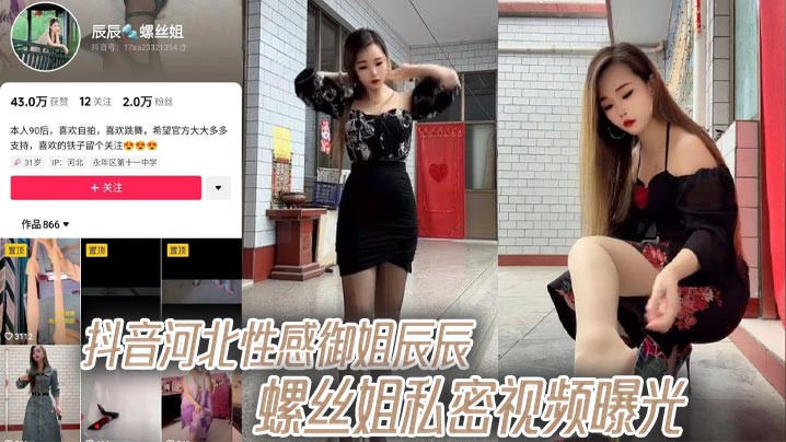 抖音河北性感御姐辰辰螺丝姐私密视频曝光 微露脸<span style="color: #ff5b82">自</span><span style="color: #ff5b82">慰</span>啪啪
