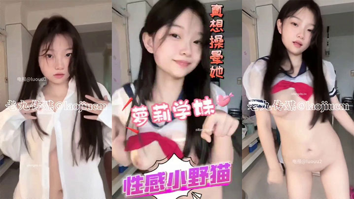【牛油果】萌大奶极品巨乳大奶福利姬<span style="color: #ff5b82">萝</span><span style="color: #ff5b82">莉</span>动感抖音风裸舞