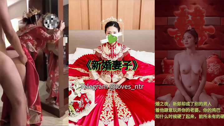 推特<span style="color: #ff5b82">绿</span><span style="color: #ff5b82">帽</span>剪辑-新婚妻子