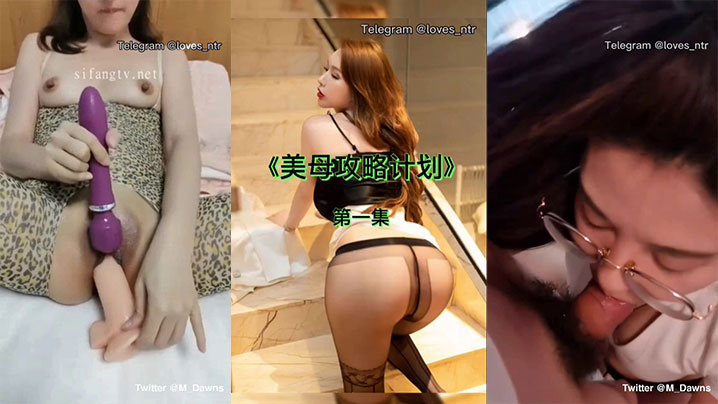 推特<span style="color: #ff5b82">绿</span><span style="color: #ff5b82">帽</span>剪辑-美母攻略计划