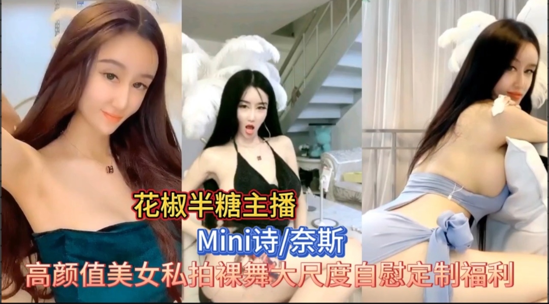 高颜值美女私拍裸舞大尺度<span style="color: #ff5b82">自</span><span style="color: #ff5b82">慰</span>定制视频