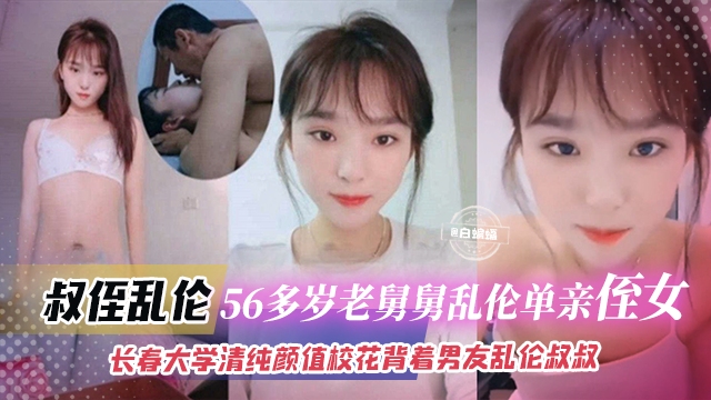 叔侄<span style="color: #ff5b82">乱</span><span style="color: #ff5b82">伦</span>-年过半百禽兽老舅<span style="color: #ff5b82">乱</span><span style="color: #ff5b82">伦</span>亲稚嫩，老吊干嫩穴