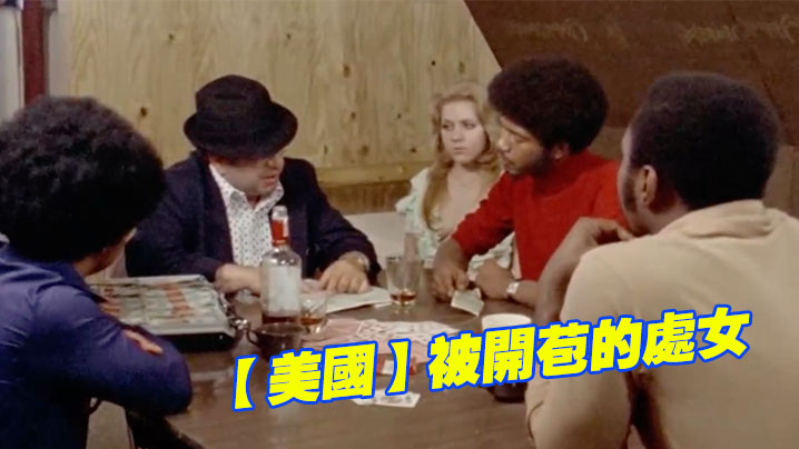 美国被开苞的<span style="color: #ff5b82">处</span><span style="color: #ff5b82">女</span>1976