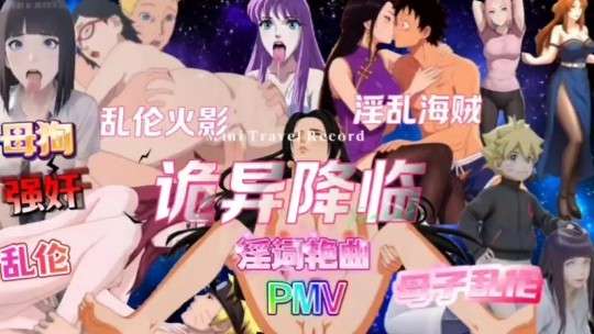 淫词艳曲 诡异降临#动漫#骚麦