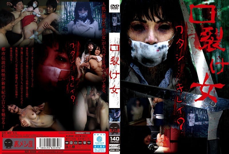 -002裂嘴的女人-高澤沙耶