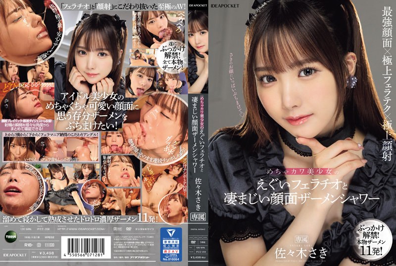 -208極其可愛美麗的女孩嚴厲的口交和巨大