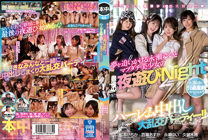 追逐夢想的永瀨由依和布達佩斯美<span style="color: #ff5b82">少</span><span style="color: #ff5b82">女</span>最後的夜遊Night後宮中出大亂交派對。。